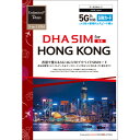DHA SIM for HONG KONG 香港用 7日毎日2GB プリペイド データ SIMカード 5G/4G/LTE回線