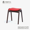 大塚家具 スツール 秋田木工「No.202」ブナ材 WNウォールナット色 張地#PVCRED レッド色 デザイン:剣持勇