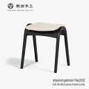 【GW.最大10倍ショップポイント】【決算セール大特価】大塚家具 スツール 秋田木工「No.202」ナラ材 DBダークブラウン色 張地#PVC BE ベージュ色...