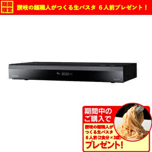 【エントリー特典 ポイント進呈 11/27 1:59まで】【期間限定ギフトプレゼント】パナソニック DMR-2X203 ブルーレイディスクレコーダー