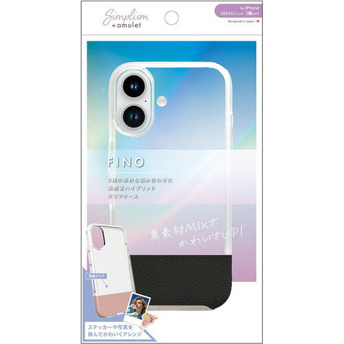トリニティ iPhone 16 ハイブリッドレザーケース ブラック AM-IP24M2-FI-BK トリニティ iPhone 16 ハイブリッドレザーケース ブラック AM-IP24M2-FI-BK
