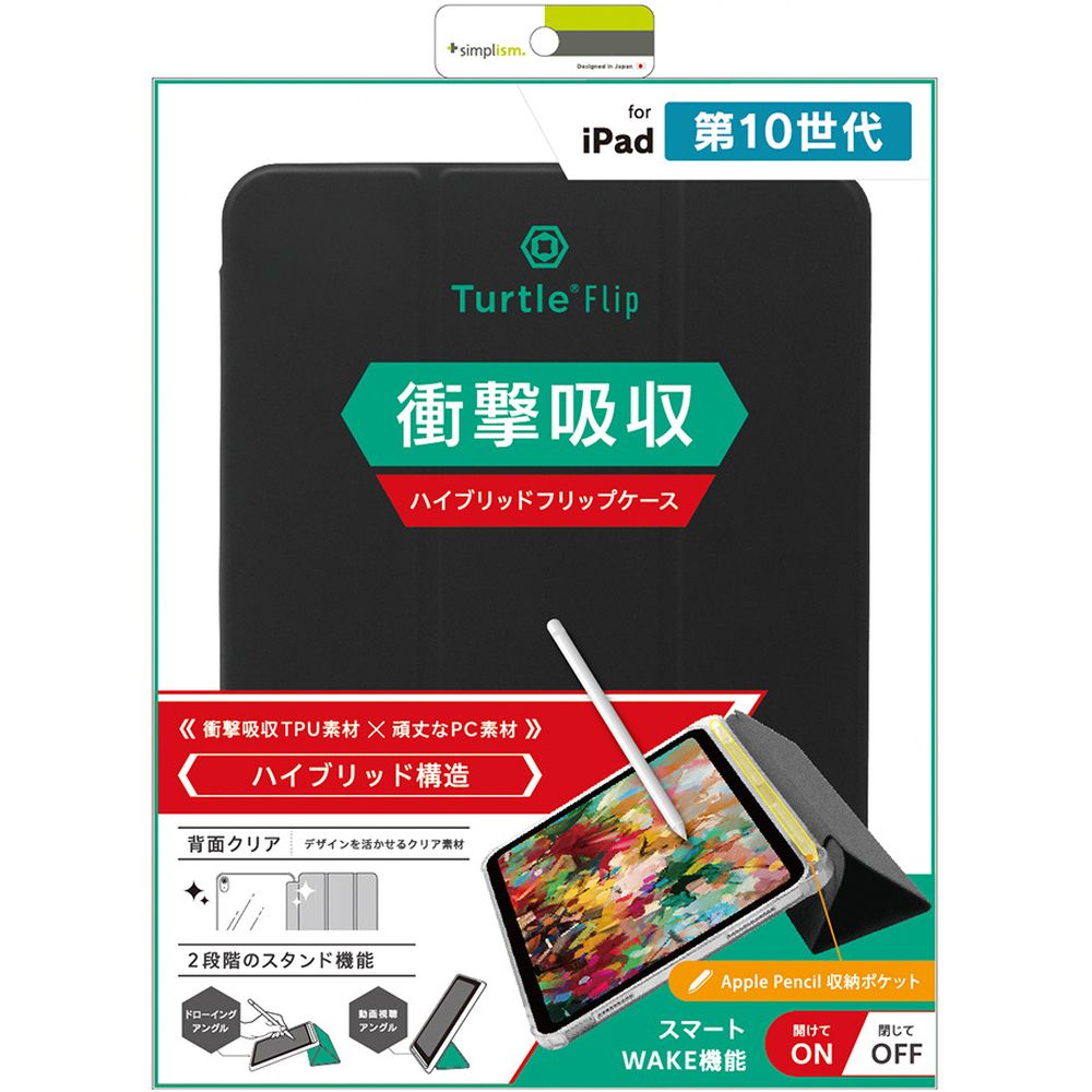 【エントリー特典 ポイント進呈 11/27 1：59まで】トリニティ iPad(第10世代)ハイブリッドクリアフリッ..