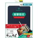 トリニティ iPad(第10世代)ハイブリッドクリアフリップケース ネイビー TR-IPD2410-FT-SMNV