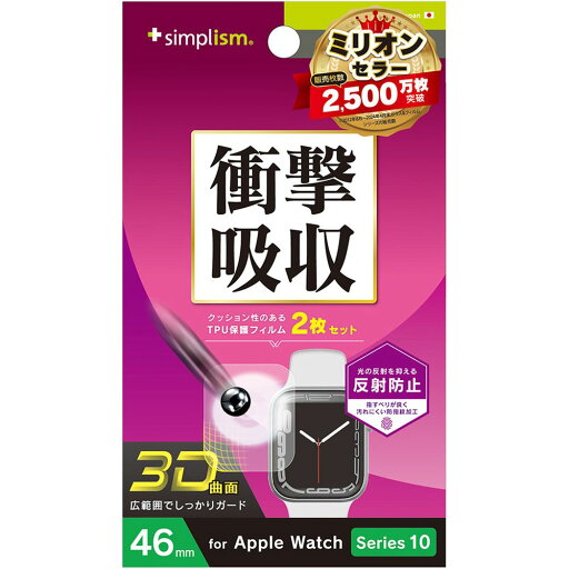 トリニティ Apple Watch 46mm Series 10 反射防止 保護F 2枚セット TR-AW2446-PT-SKAG トリニティ Apple Watch 46mm Series 10 反射防止 保護F 2枚セット TR-AW2446-PT-SKAG
