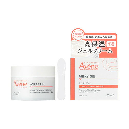 資生堂(SHISEIDO) アベンヌ ミルキージェル EX (50mL) 資生堂(SHISEIDO) アベンヌ ミルキージェル EX (50mL)