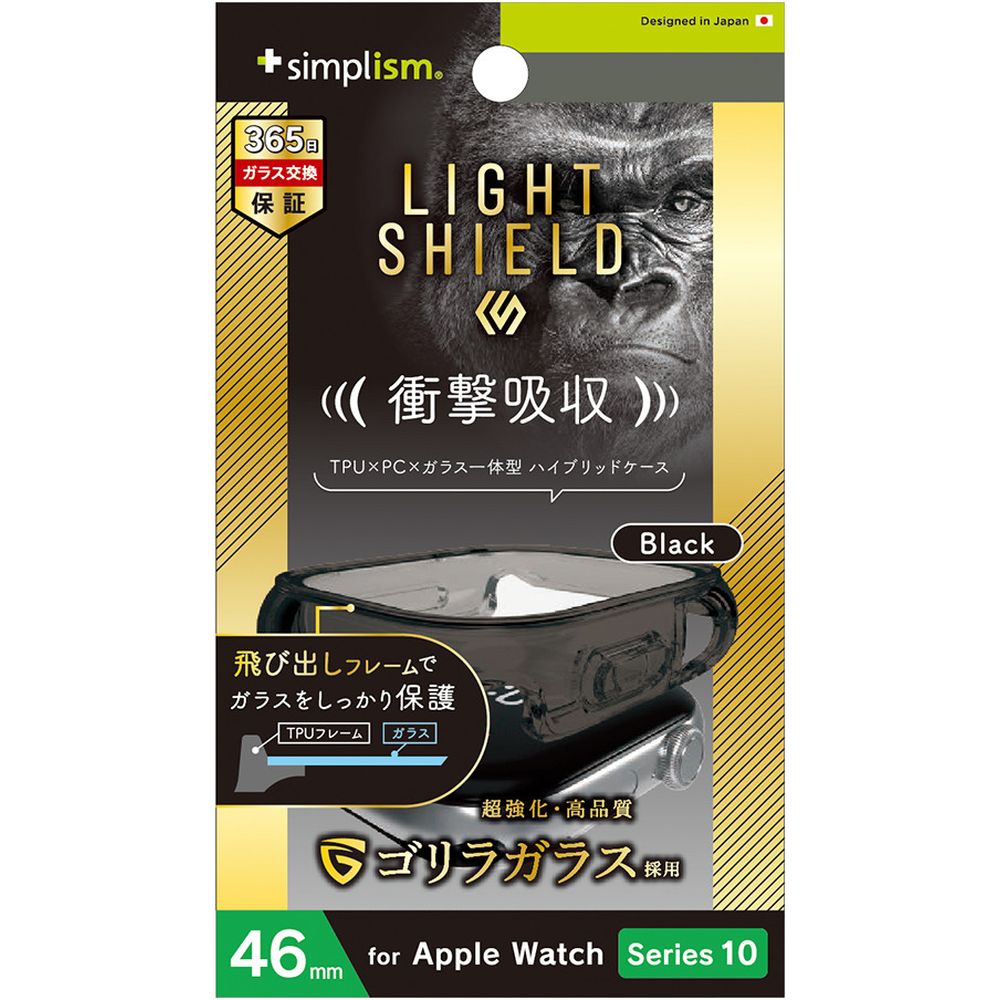 【4/4 20時〜ショップポイント最大10倍★会員優待中】トリニティ Apple Watch 46mm Series 10 ゴリラG 一体型TPUケース ブラック TR-AW2446-GLLD-GOCBK