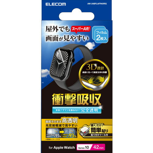 エレコム AW-24BFLAFPARRG Apple Watch用フィルム 衝撃吸収 スーパーAR 超透明 指紋防止 貼付ツール付 エレコム AW-24BFLAFPARRG Apple Watch用フィルム 衝撃吸収 スーパーAR 超透明 指紋防止 貼付ツール付