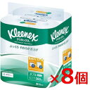 クレシア 【ケース販売】 クリネックス 長持ち ダブル 8R×8パック(3)