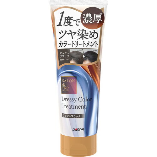 ダリヤ サロンドプロ ドレッシーカラートリートメント 230g アッシュブラウン