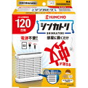 大日本除虫菊 シンカトリ 120日 無臭セット