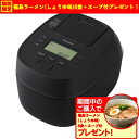 【期間限定ギフトプレゼント】パナソニック SR-N510D-K 可変圧力IHジャー炊飯器 おどり炊き ダイヤモンド竈釜 5.5合 ブラック SRN510DK