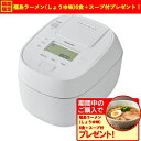 【期間限定ギフトプレゼント】パナソニック SR-N510D-W 可変圧力IHジャー炊飯器 おどり炊き ダイヤモンド竈釜 5.5合 ホワイト SRN510DW