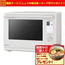 【期間限定ギフトプレゼント】パナソニック NE-BS9D-W スチームオーブンレンジ Bistro 30L オフホワイト