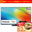 【無料長期保証】【期間限定ギフトプレゼント】パナソニック TV-65W90B 65型 高輝度 4K液晶テレビ VIERA