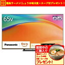 【無料長期保証】【期間限定ギフトプレゼント】パナソニック TV-65W95B 65型 ミニLEDバックライト搭載 4K液晶テレビ VIERA