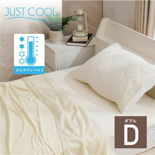 【エントリー特典 ポイント進呈 11/27 1：59まで】【在庫限り】[ダブル] JUSTクールケットダブル アイボリー D 冷感 夏物寝具 ひんやり