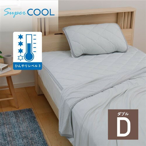 【エントリー特典 ポイント進呈 11/27 1：59まで】【在庫限り】[ダブル] SUPERクールケットダブル グレー D 冷感 夏物寝具 ひんやり