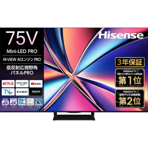 【無料長期保証】ハイセンスジャパン 75U8R 75V型 液晶テレビ 4K対応 BS・CS 4Kチューナー内蔵 【無料長期保証】ハイセンスジャパン 75U8R 75V型 液晶テレビ 4K対応 BS・CS 4Kチューナー内蔵