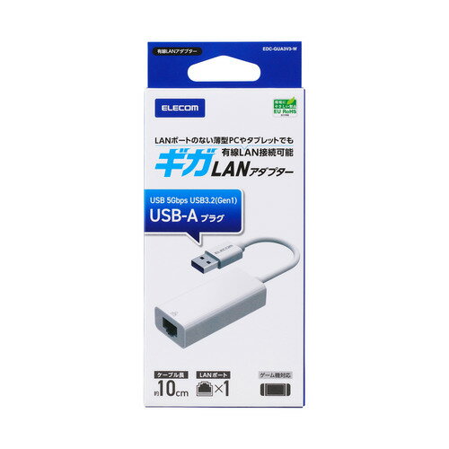 エレコム EDC-GUA3V3-W 有線LANアダプター USB-A 1000Mbps USB 3.2 Gen1 Windows Mac対応 ホワイト