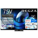 【無料長期保証】REGZA 75Z875R 75V型MiniLED液晶テレビ Z875Rシリーズ