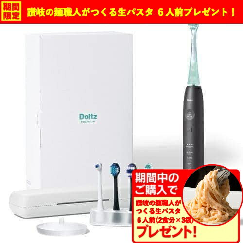 【エントリー特典 ポイント進呈 11/27 1:59まで】【期間限定ギフトプレゼント】パナソニック EW-DT88-K W音波振動ハブラシ スマート ドルツ 音...