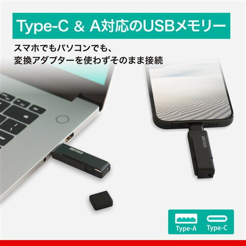 BUFFALO RUF3ACR256GBK USB 3.2(Gen1) Type-C／Type-A両対応 回転式USBメモリー 25...