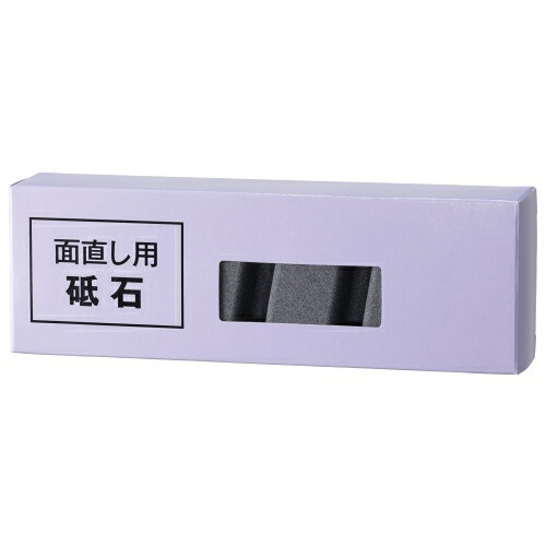 貝印 AP2475 面直し用砥石