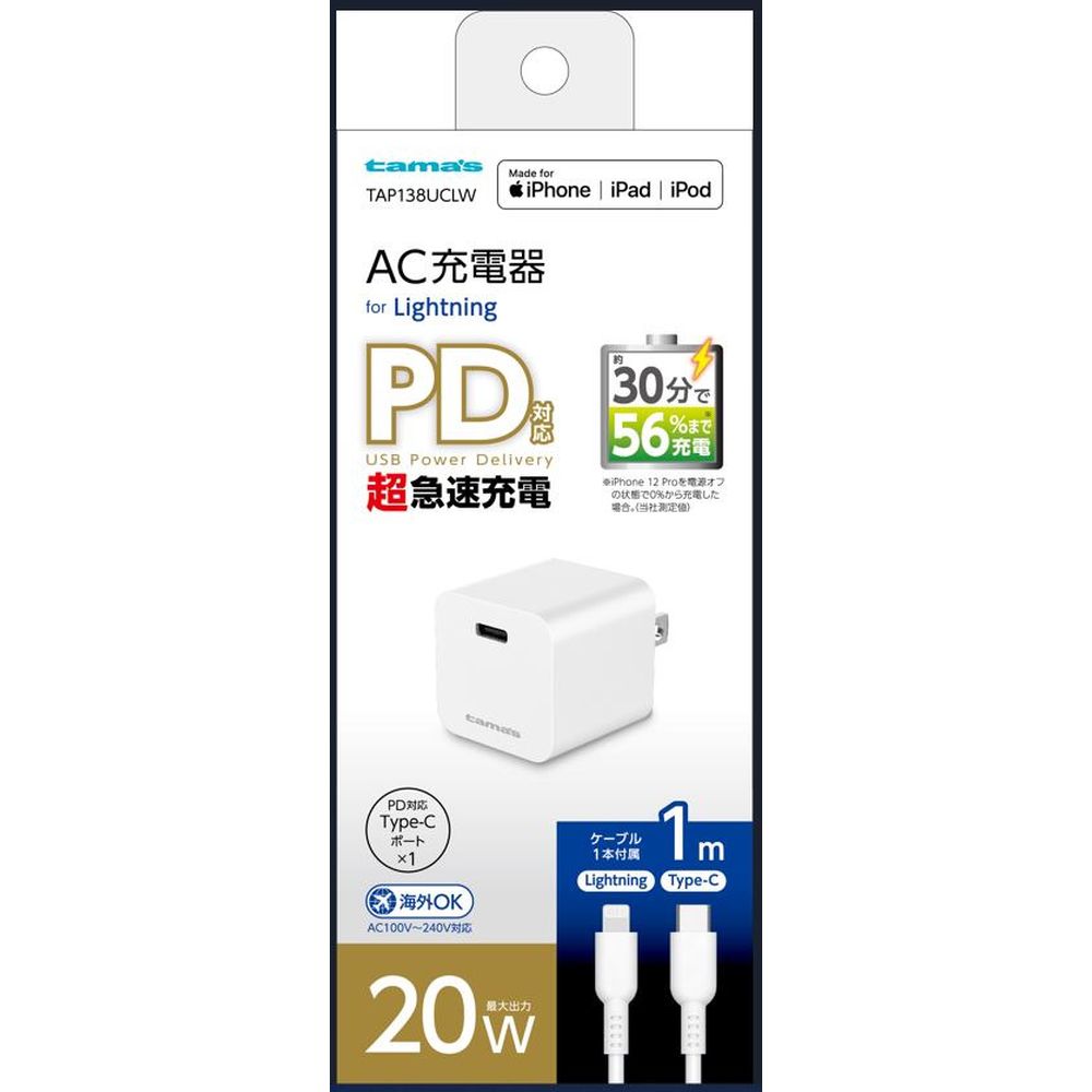 多摩電子工業 PD20W コンセントチャージャー C to L TAP138UCLW