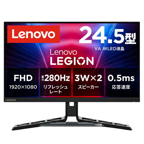 Lenovo 67B8GACBJP 24.5型フルHD液晶モニター VAパネル 280Hz 0.5ms(MPRT) AMD FreeSync Premium対応 Legion R25f-30 ブラック