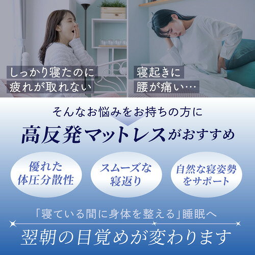 【期間限定大特価】[ダブル]ヤマダオリジナル Sleep First 高反発オーバーレイマットレス D 硬さが変わる3ゾーン設計 睡眠改善 体圧分散 ウレタン 厚5cm [2]