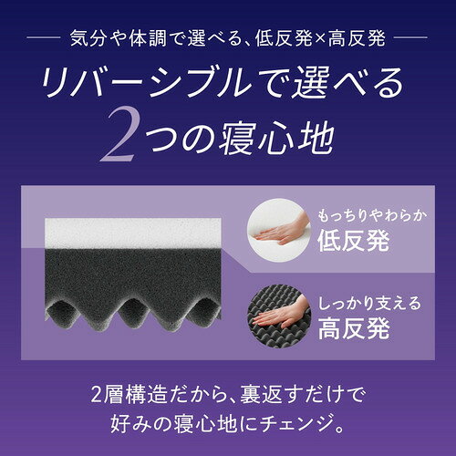 【期間限定大特価】[シングル]ヤマダオリジナル Sleep First 低反発×高反発ハイブ...