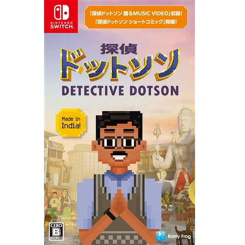 探偵ドットソン 【Switch】HAC-P-BQZHB