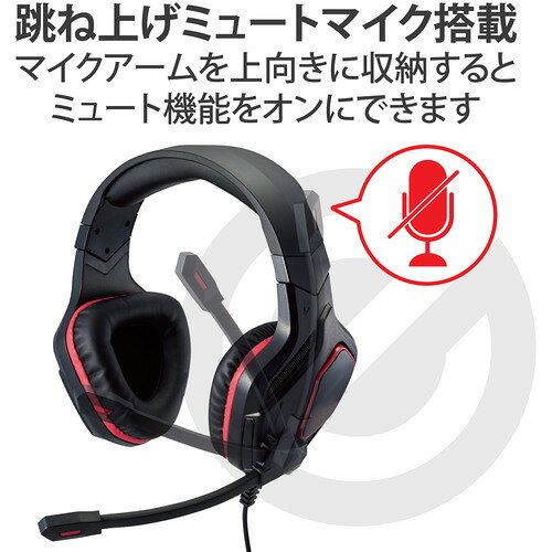 マツヤデンキ楽天市場店のエレコム HS-G50BK ゲーミングヘッドセット 有線 50mmドライバ 跳ね上げミュート 変換ケーブル付 マイク付 4極φ3.5mm 3極×2 FPS特化 2m ブラック｜アングル3