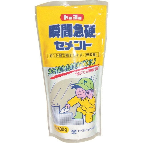 MATERAN SP瞬間急硬セメント（スタンドタイプ） 灰 0．5kg （1個） NO5147