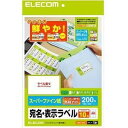 プリンター用紙 エレコム ラベル シール EDT-TI10 さくさくラベル クッキリ(A4サイズ 10面 20枚)