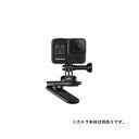 GoPro ATCLP-001 スイベルクリップ(マグネット付き) ●GoPro をリュックサックのストラップや家具などに簡単に取り付けて、ユニークな視点から撮影可能です。GoProを様々な物に留めたり、内蔵マグネットで金属に貼り付けたりできます。●様々な用途で使用可能。自撮り、グループ撮影、タイム ラプス撮影用のキックスタンドとして利用が可能。また、バッグに収まりやすいコンパクトなデザインは、野外アドベンチャーに最適です。