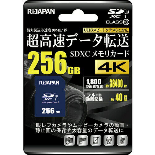RIJAPAN RIJ-SDX256G10U3 SDXCカード 256GB ネイビー