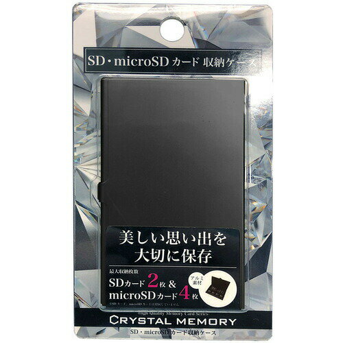 CRYSTAL MEMORY CMCC001BK SD・microSD収納ケース ブラック