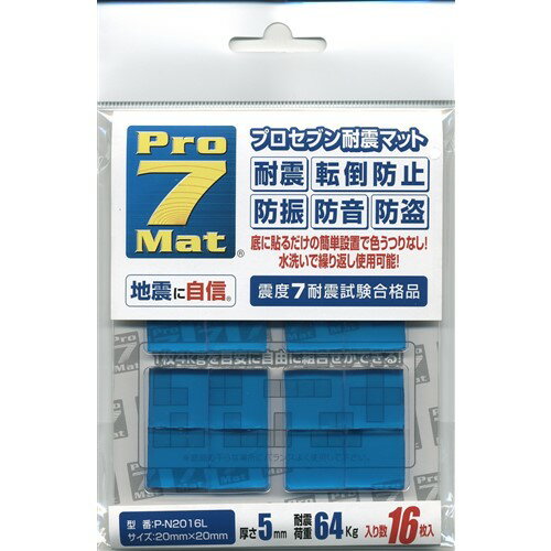 プロセブン P-N2016L 耐震マット スタンダードタイプ 16枚 プロセブン P-N2016L 耐震マット スタンダードタイプ 16枚