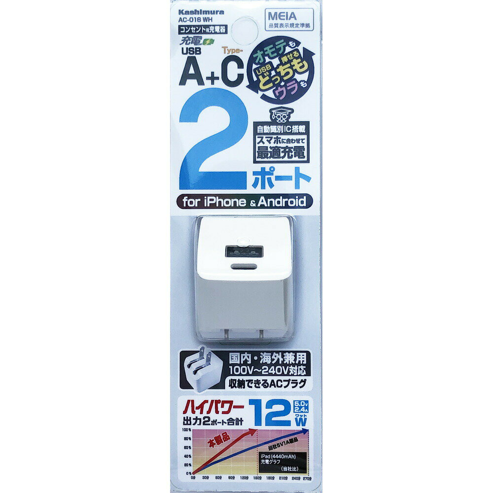 カシムラ AC-016 AC-2USB-A+C-12W WH AC-016