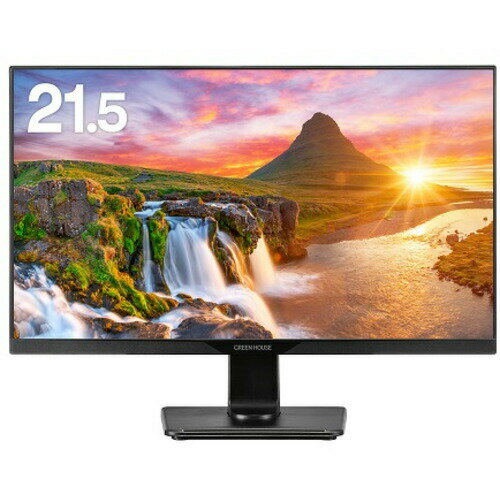 グリーンハウス GH‐LCW22L‐BK 広視野角パネル搭載 21.5型ワイド液晶ディスプレイ ブラック グリーンハウス GH‐LCW22L‐BK 広視野角パネル搭載 21.5型ワイド液晶ディスプレイ ブラック