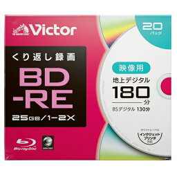 Victor(ビクター) VBE130NP20J2 繰り返し録画用　BD-RE 2倍速 プリンタ対応 20枚 ケース入り