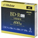 Victor VBR520YP5J5 ビデオ用 4倍速 BD-R XL 5枚パック 100GB 520分 発売日：2022年1月上旬●互換性保存に強く、ドライブとの優れた互換性を実現●ワイドレーベルレーベル面に十分なタイトルスペースを確保●強力ハードコートキズ・ホコリに強く、指紋もキレイに拭き取れる【仕様】フォーマット：一回録画用BD-RXL記憶容量：100GB倍速：2-4倍速枚数：5枚ケース：5mmケースインクジェットプリンタ対応：対応色：ホワイトインクジェットプリンタブル