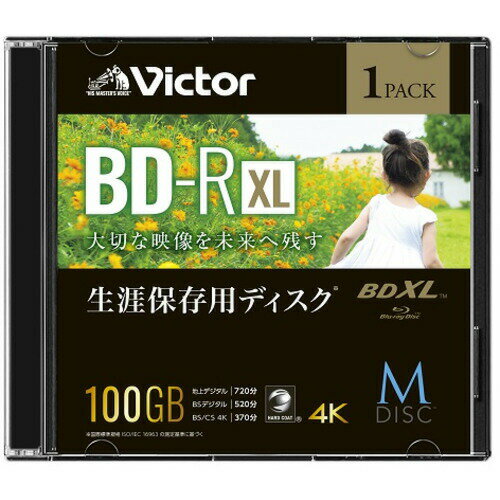 Victor VBR520YMDP1J1 ビデオ用 4倍速 BD-R XL 1枚パック 520分 ホワイトインクジェットプリンタブル Victor VBR520YMDP1J1 ビデオ用 4倍速 BD-R XL 1枚パック 520分 ホワイトインクジェットプリンタブル