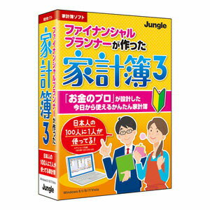 ジャングル　ファイナンシャルプランナーが作った家計簿3　JP004340　消費税 8％、10％対応　「必ずつけられる！PDFマニュアル」付属　JP004340