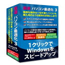 フロントライン 高速・パソコン最適化 3 Windows 10対応版発売日：2015年08月21日●「高速・パソコン最適化 3 Windows 10対応版」はWindowsのパフォーマンスや安定性に関わる問題を解決し、パソコンの動作を軽快にするためのソフトです。これまでのWindows高速化ソフトの実績を踏まえ、極力ユーザーの手を煩わせないようユーザーインターフェース、ユーザー体験を1から見直し開発しました。 【仕様】対応OS：Windows XP Service Pack 2以上/Vista/7/8/10　（32/64bit版に対応）※インストール時に必要に応じて「.Net Framework」をダウンロードすることがあります。対応機種：上記のWindowsが稼動するDOS/V互換PC必要なシステム構成：メモリ512MB 以上推奨