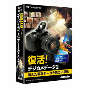 【優待会員様最大ポイント10倍★6月11日01：59まで】ジャングル 復活!デジカメデータ2 JP004461