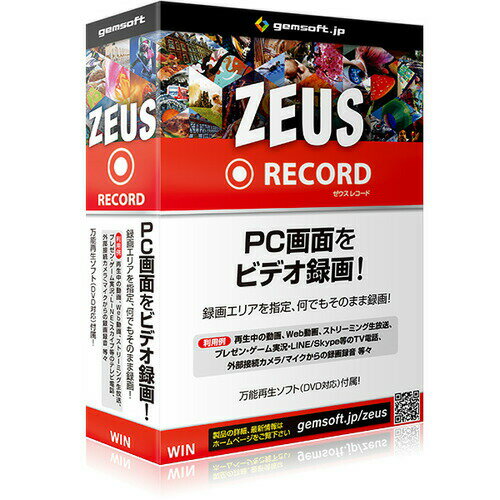gemsoft ZEUS　Record　録画万能・PC画面をビデオ録画