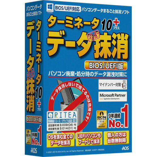 AOSデータ ターミネータ10plus データ完全抹消 BIOS/UEFI版 TMZ-91 AOSデータ ターミネータ10plus データ完全抹消 BIOS/UEFI版 TMZ-91