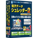 AOSデータ電子データシュレッダー2 1ライセンス(永続版)EDS2-1ゴミ箱を空にしただけでは消えない「痕跡ファイル」を完全に抹消個人情報などの重要データをファイル単位で選んで抹消する、データ漏洩リスク管理ソフトです。OSは残して機密データ・プライバシー情報のみを選んで抹消します。機密文書をシュレッダーにかけるように、機密データをファイル抹消で復元できないように完全に抹消します。既に削除してしまったデータも「空き領域抹消」機能により抹消可能です。その他、メール抹消、スケジュール抹消、履歴抹消など、ピンポイントで情報漏えいを防ぐ機能が搭載されています。1パッケージ1ライセンス版で利用期限はありません。【発売日】2018年03月02日【仕様】対応OS：Windows 10/8(8.1)/7/Server2016/Server2012/Server2008動作メモリ ：128MB以上かつ上記OSが正常に動作するRAM動作HDD容量：30MB以上のディスク空き容量その他動作条件： 2倍速以上のCD-ROMドライブ、65536色以上XGA解像度納品物：有形